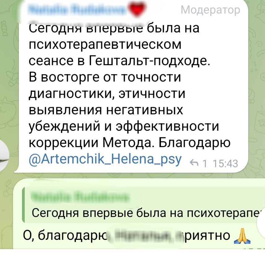 Отзыв клиента