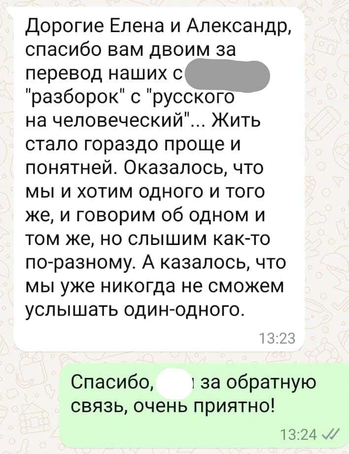 Отзыв клиента