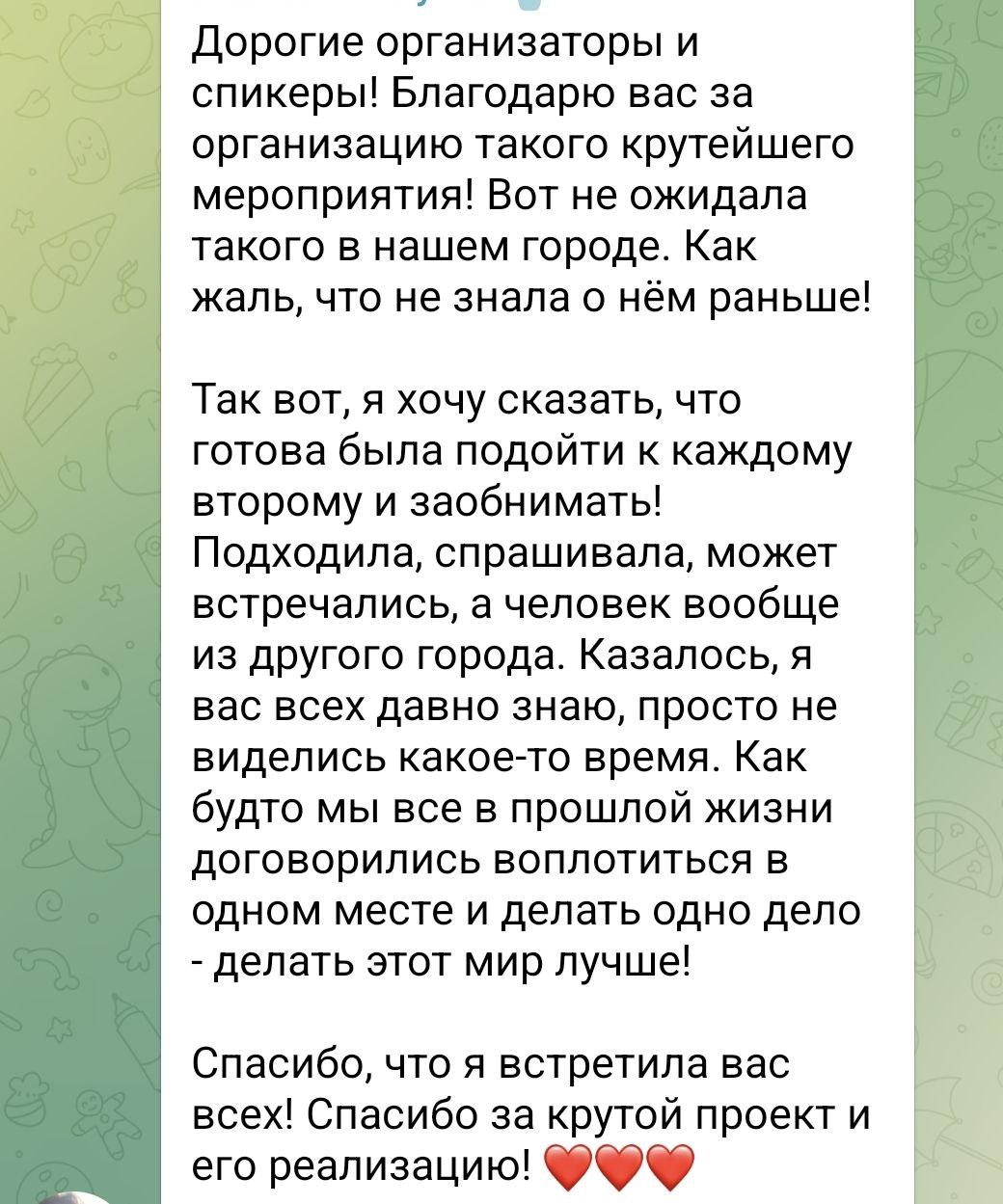 Отзыв клиента