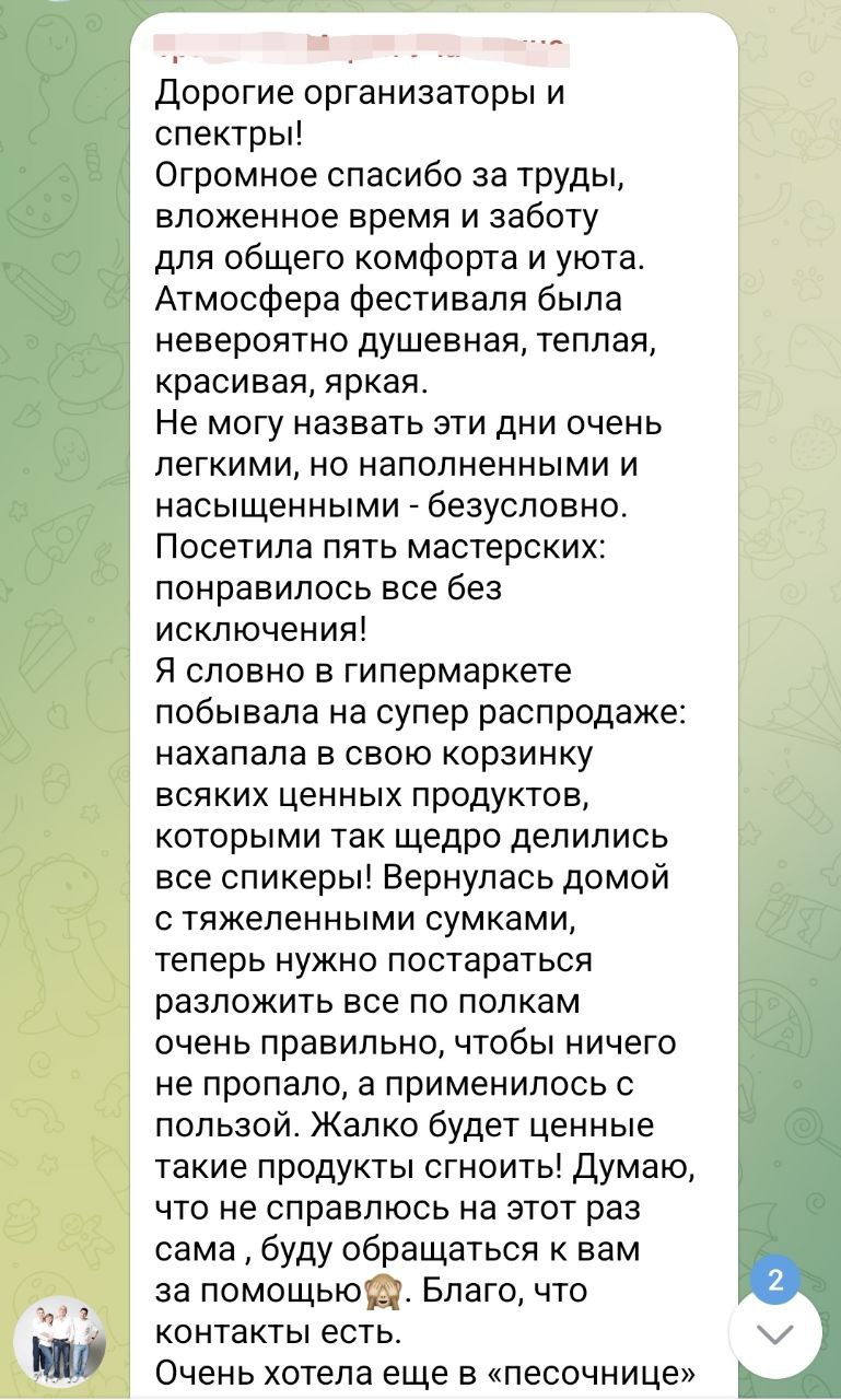 Отзыв клиента