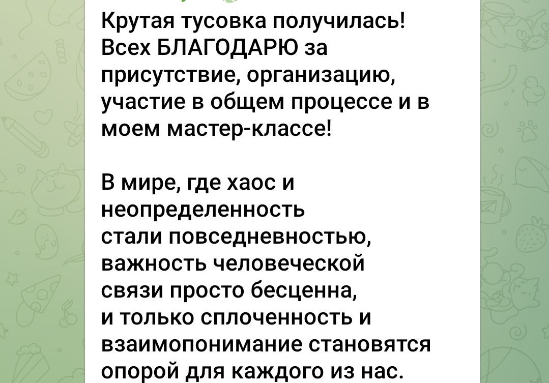 Отзыв клиента