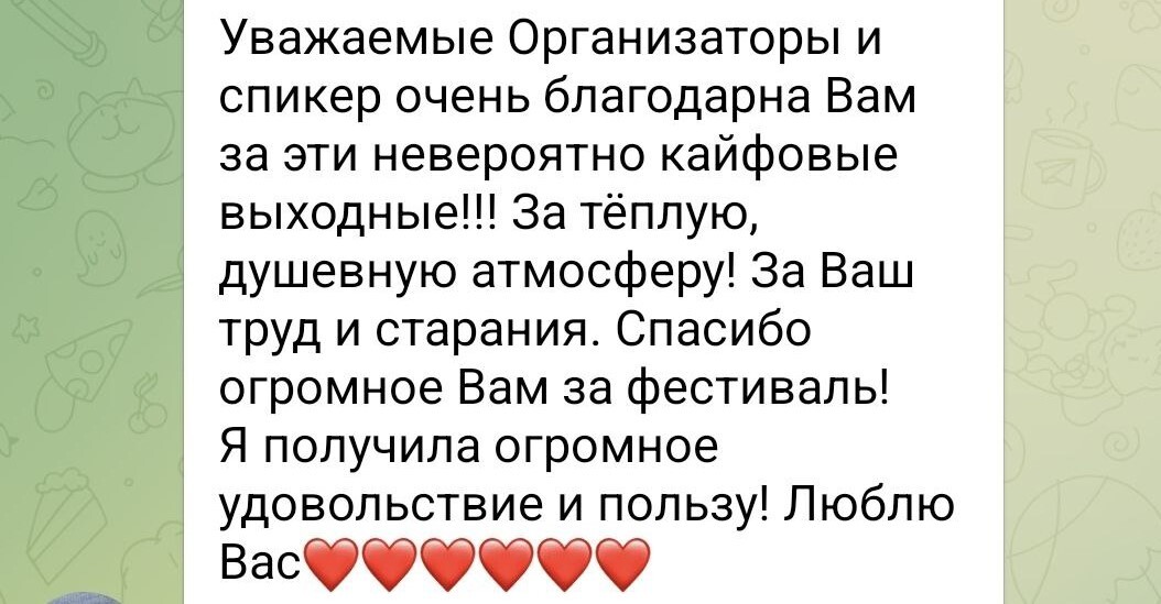 Отзыв клиента