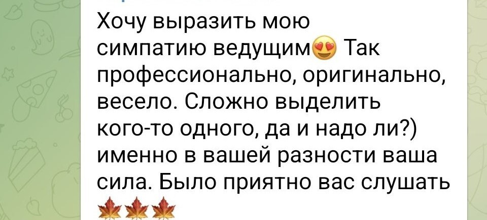 Отзыв клиента