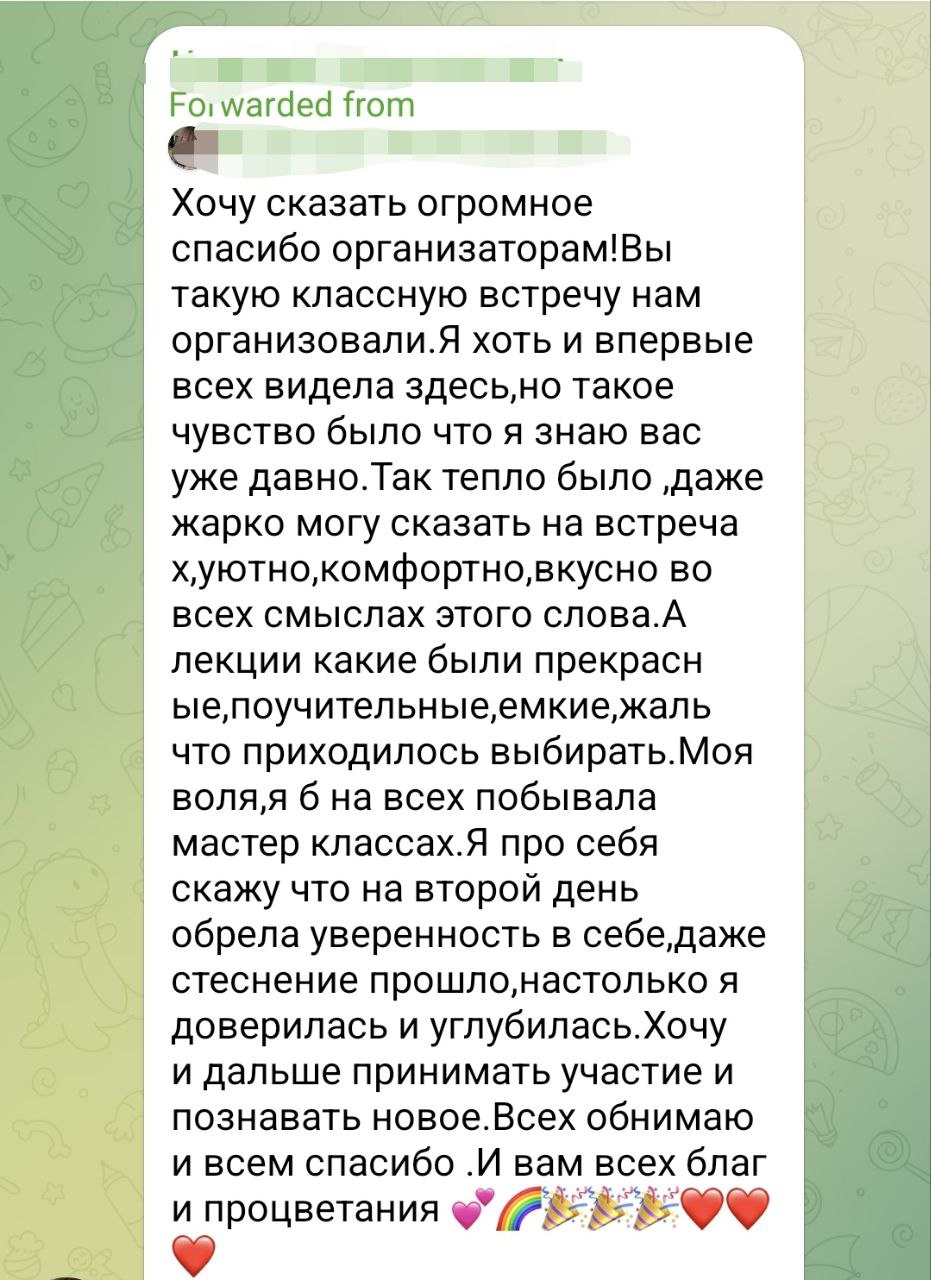 Отзыв клиента
