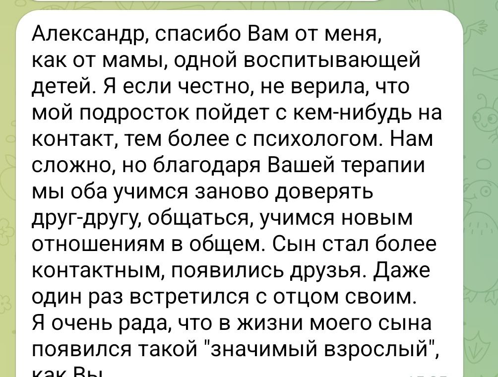 Отзыв клиента