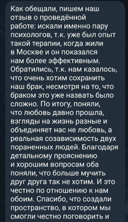 Отзыв клиента