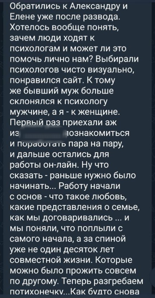 Отзыв клиента