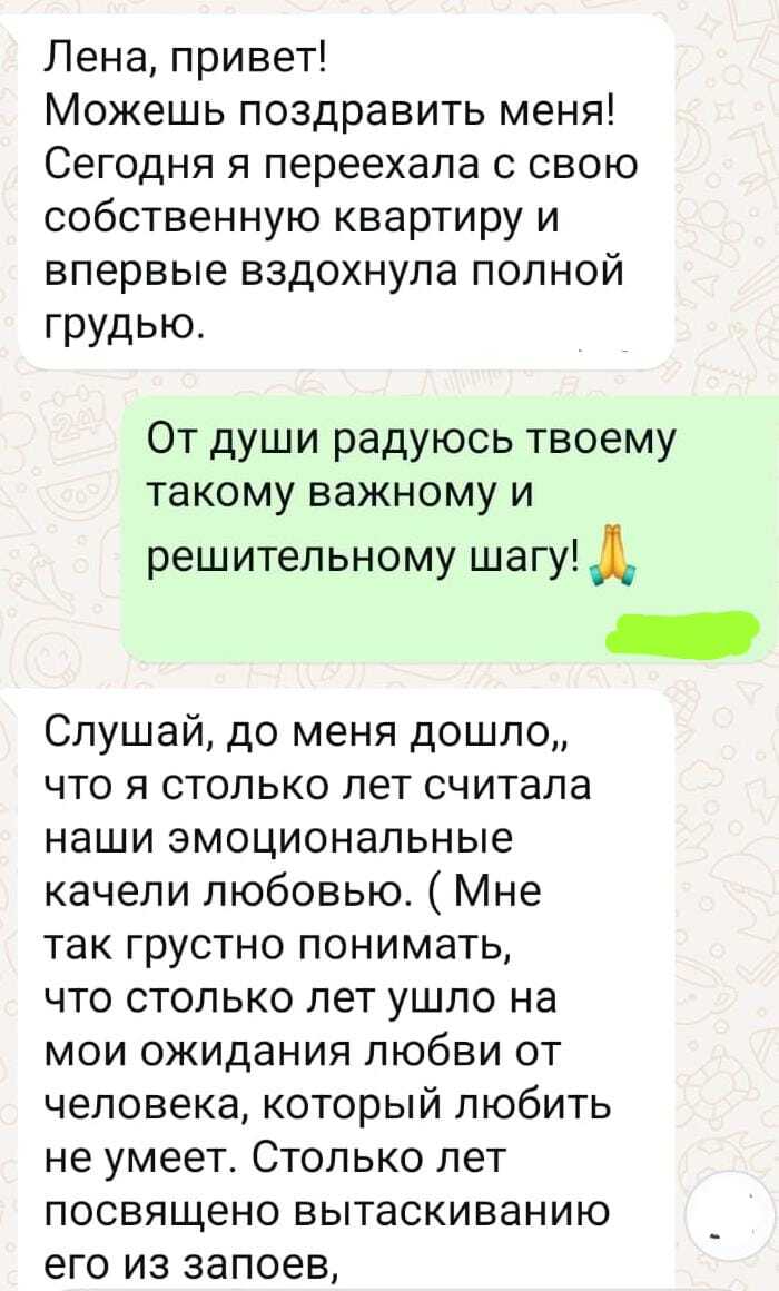 Отзыв клиента