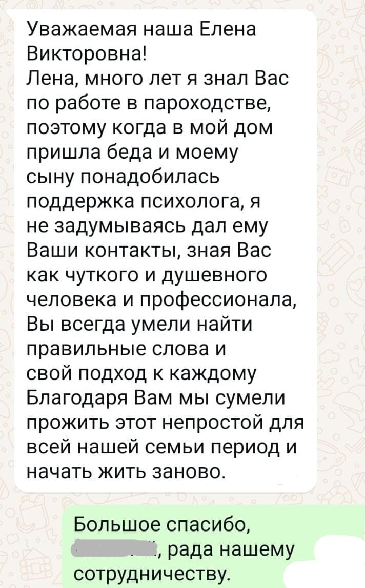 Отзыв клиента