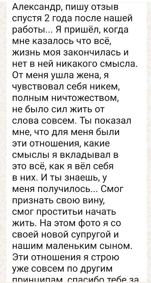 Отзыв клиента
