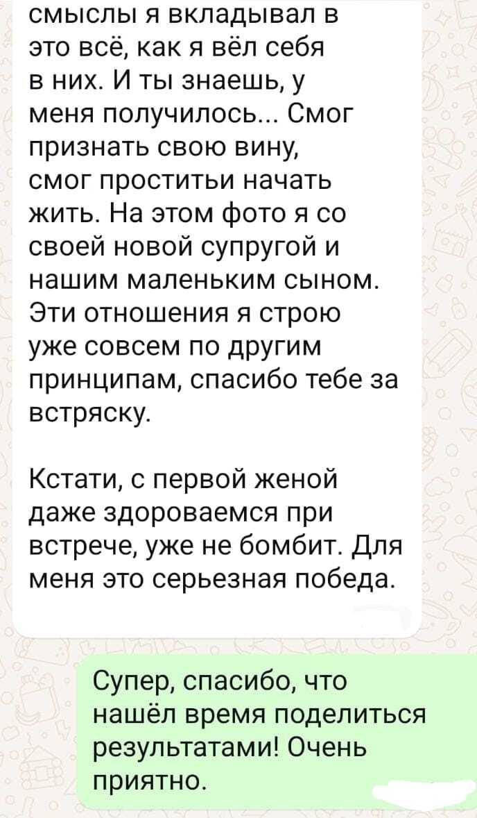 Отзыв клиента