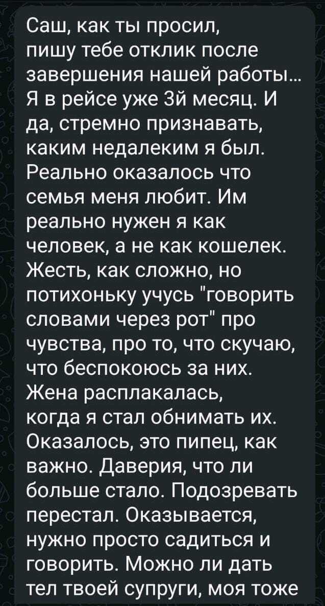 Отзыв клиента