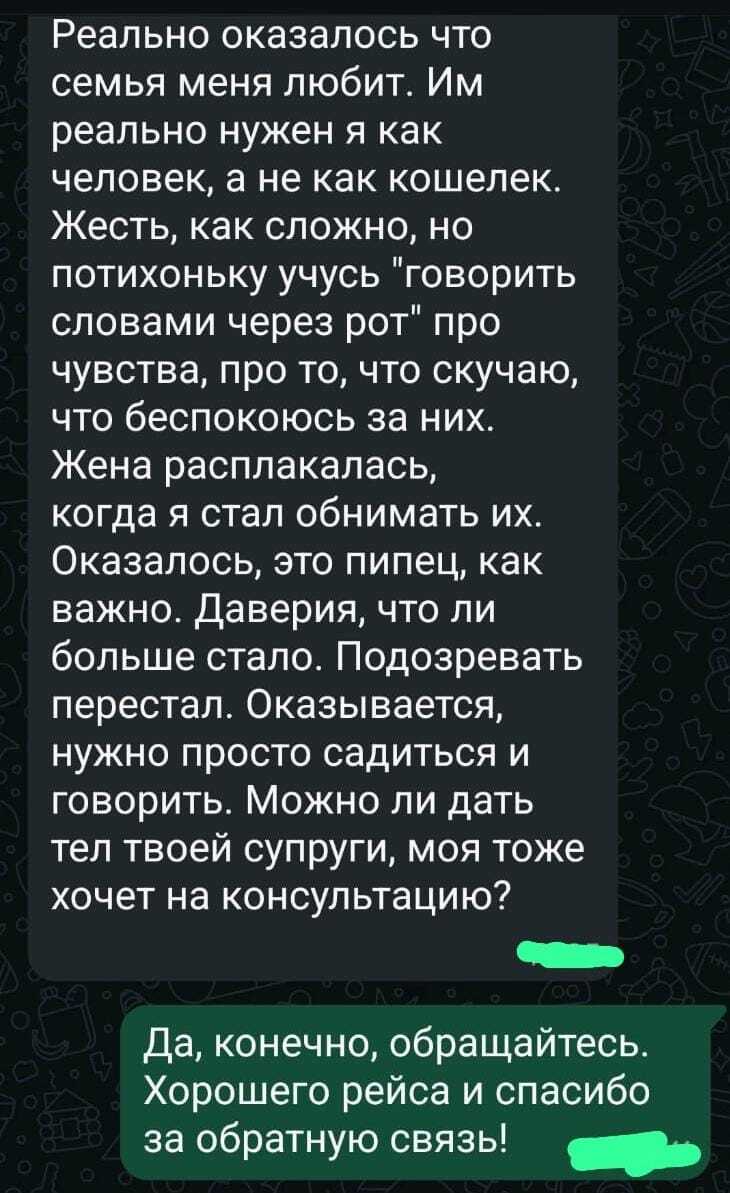 Отзыв клиента