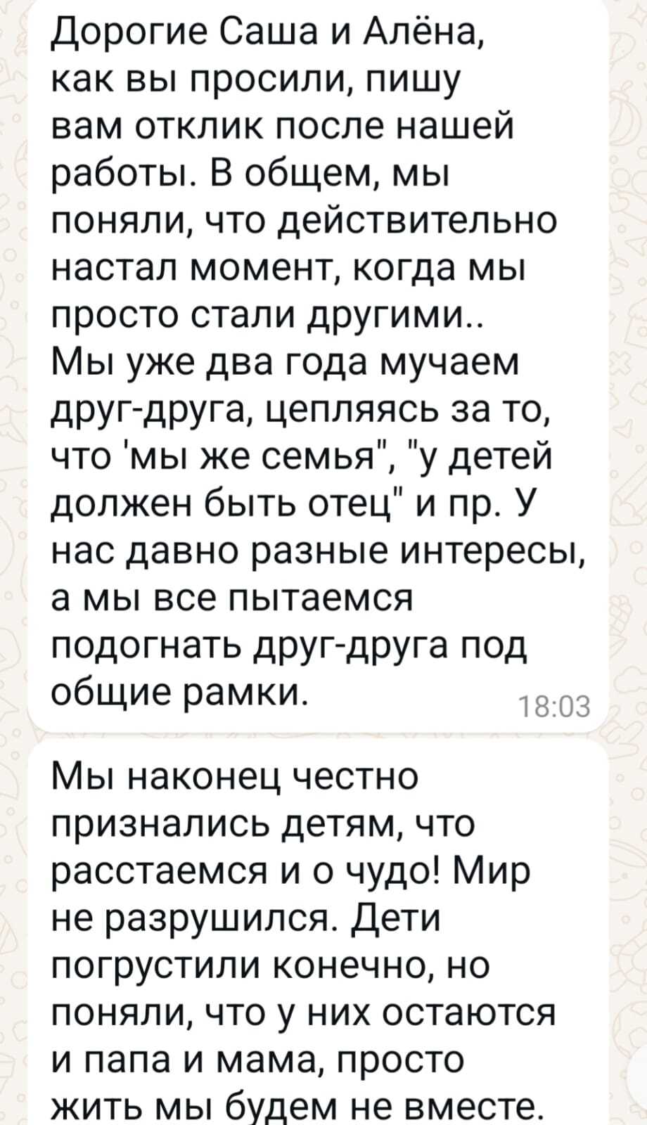 Отзыв клиента