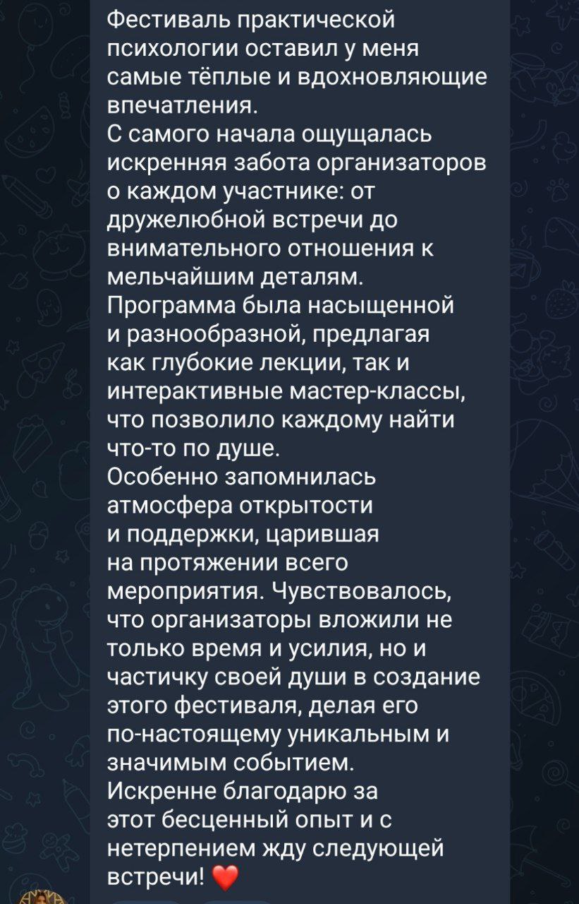 Отзыв клиента