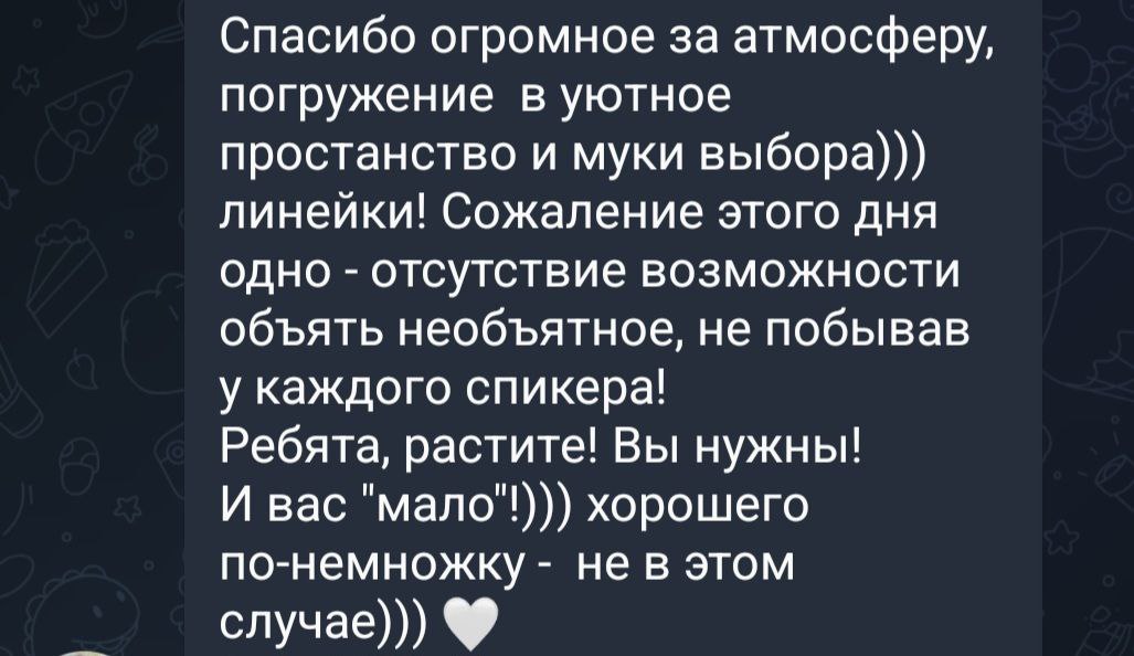 Отзыв клиента