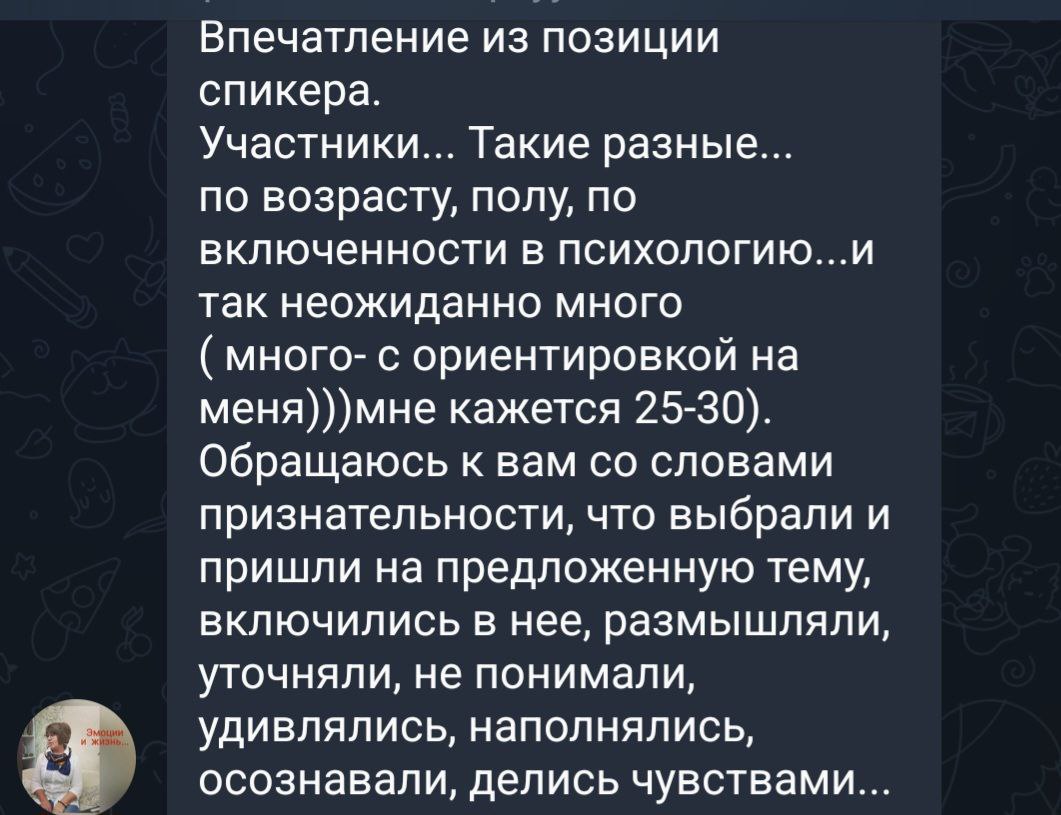 Отзыв клиента