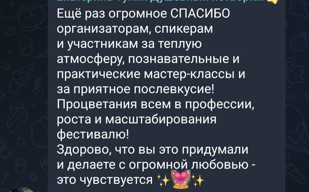 Отзыв клиента