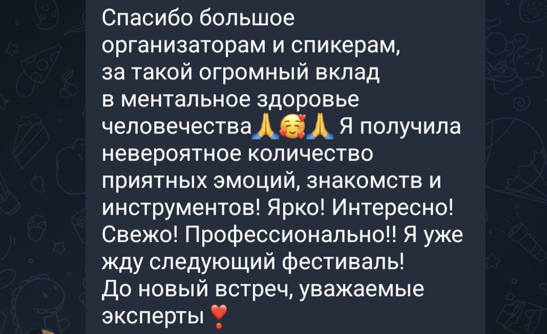 Отзыв клиента