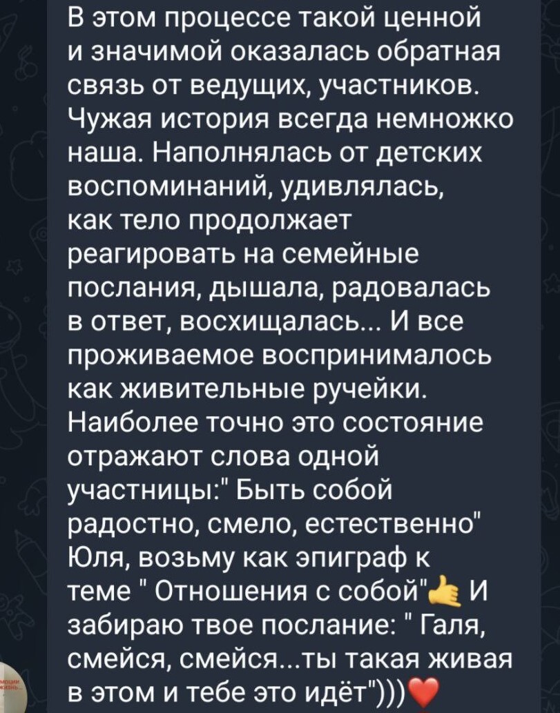 Отзыв клиента