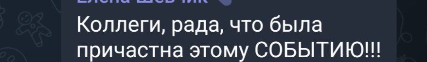 Отзыв клиента