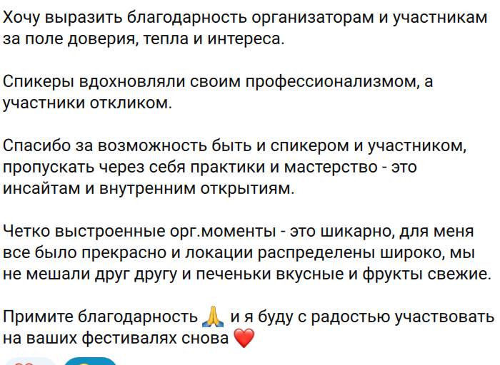 Отзыв клиента