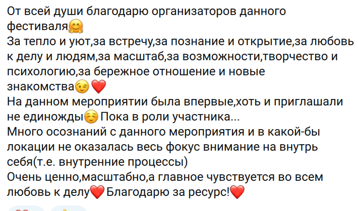 Отзыв клиента