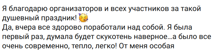 Отзыв клиента