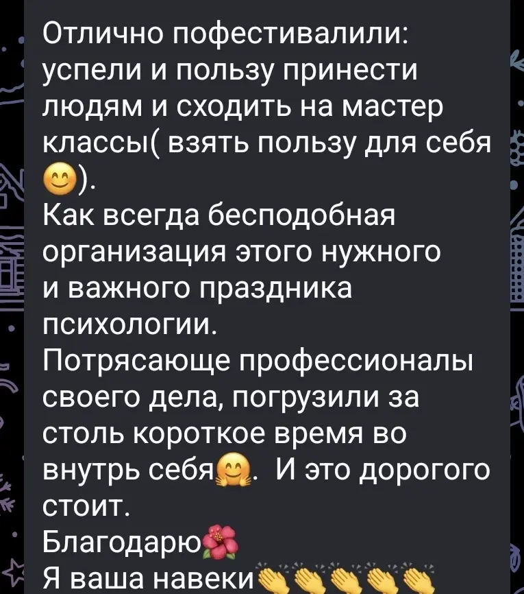 Отзыв клиента