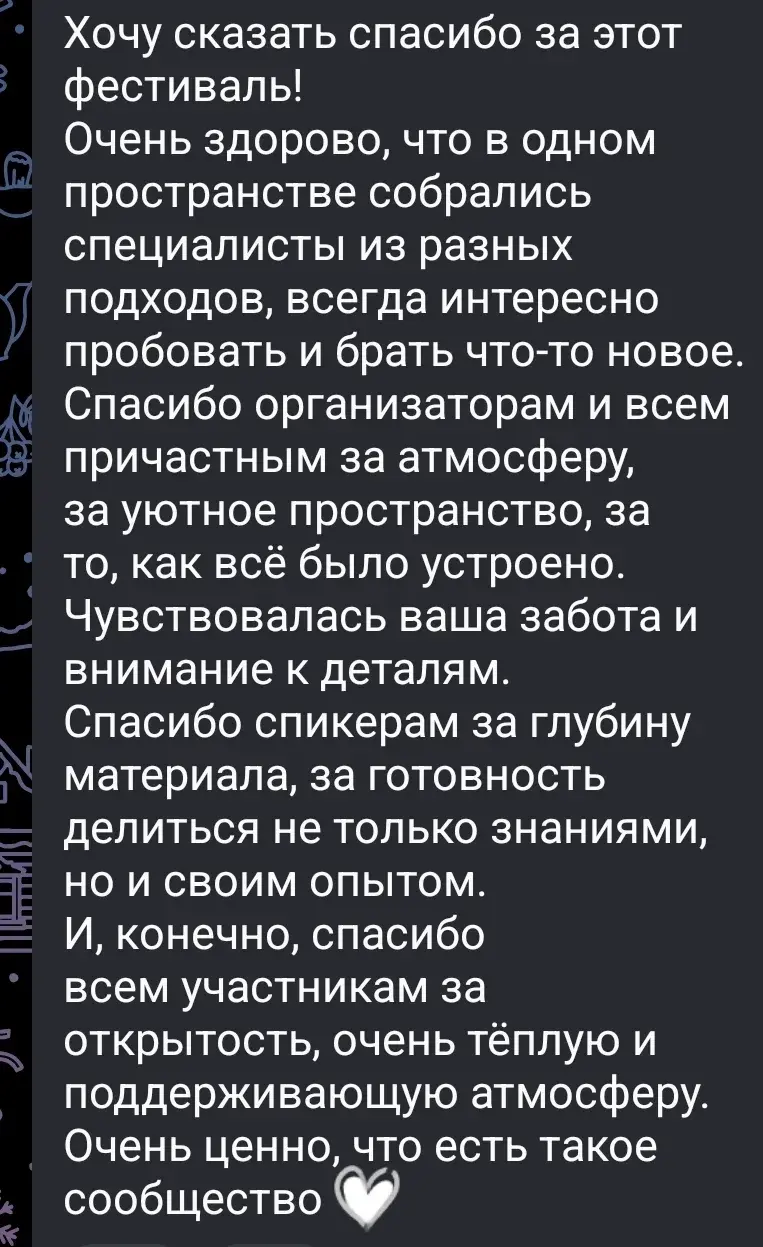 Отзыв клиента