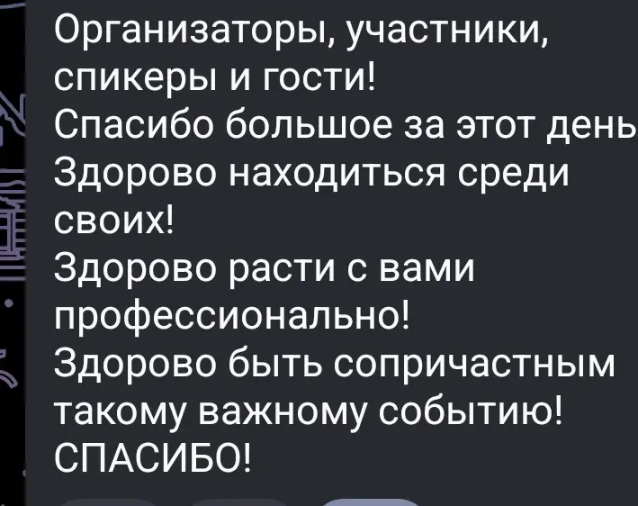 Отзыв клиента